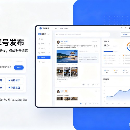 永顺百家号信息发布代运营